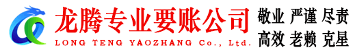端州收账公司